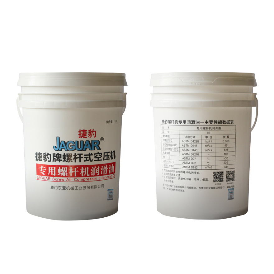 捷豹專用螺桿機(jī)潤(rùn)滑油