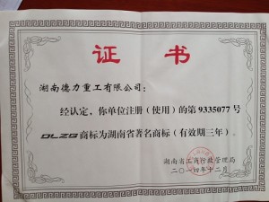 北京市著名商標